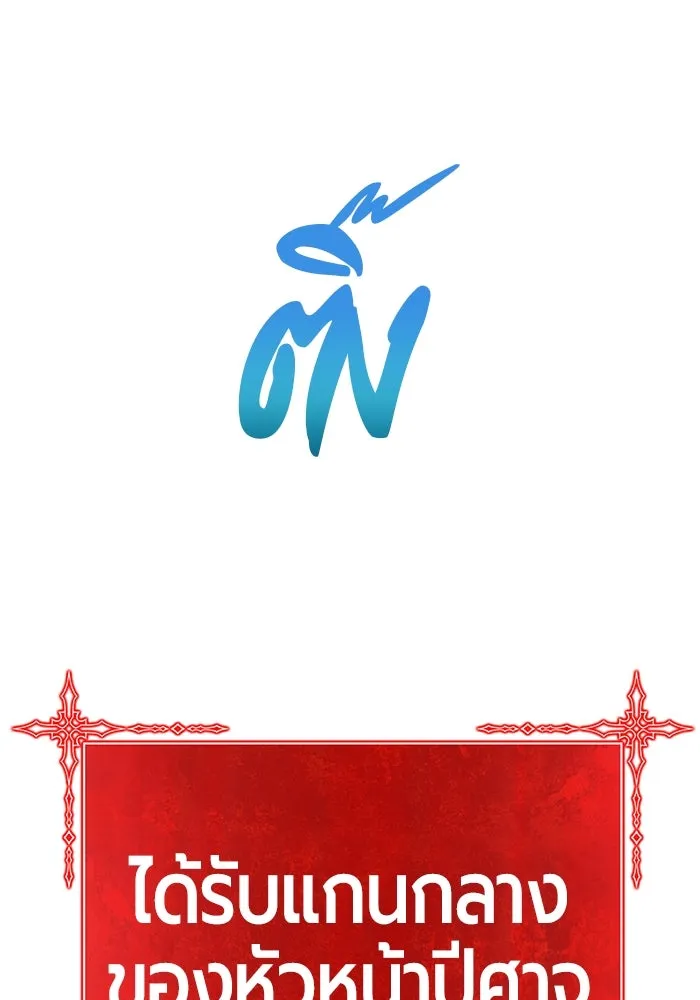 +99 ท่อนไม้พร้อมบวก ตอนที่ 37 รูปที่ 22