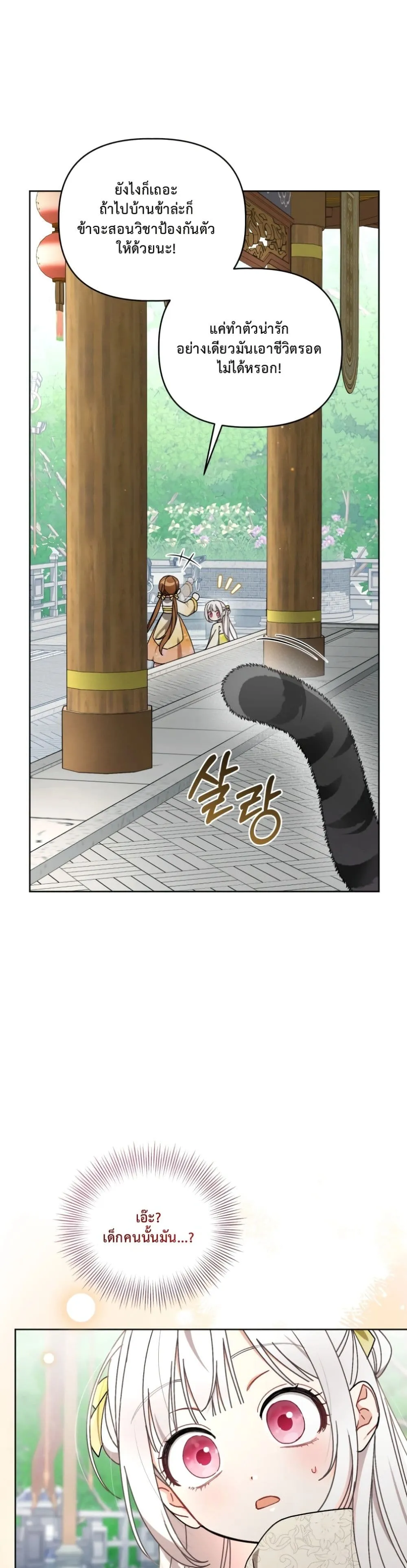 Manga-lc-com อ่านมังงะ อ่านการ์ตูน ออนไลน์ ฟรี The White Tiger Clan Little Fluff ตอนที่ 1 2 3 4 5 6 7 8 9 10 11 12 13 14 ฟรี ไม่มีโฆษณา Manga-lc - อ่าน มังงะ อ่าน การ์ตูน ออนไลน์ อ่านมังงะ ฟรี