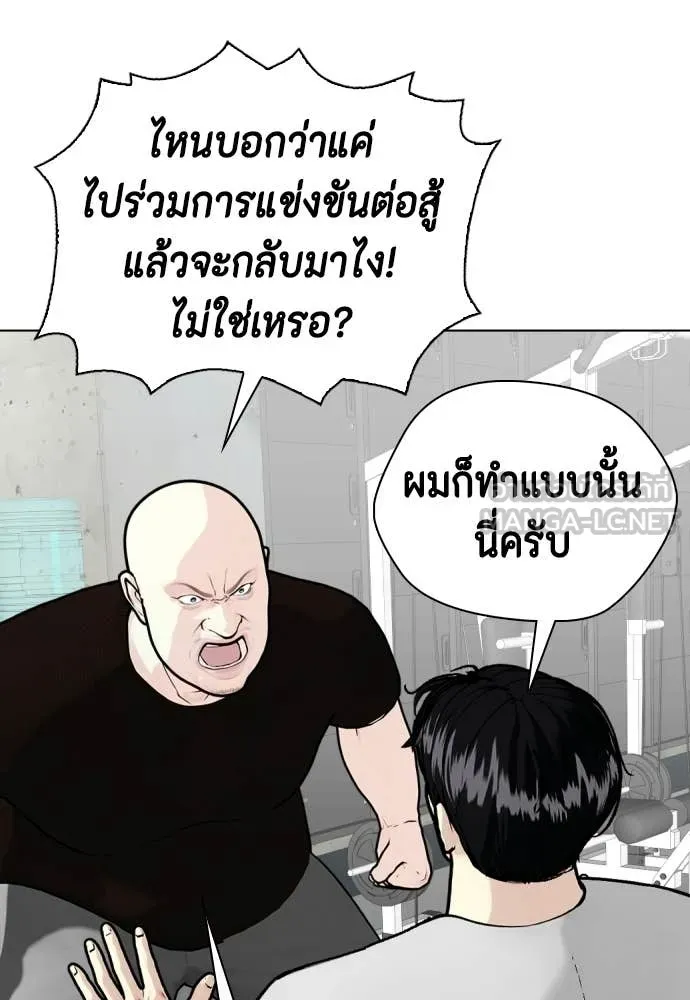หมาหัวเน่า ตอนที่ 153 รูปที่ 46