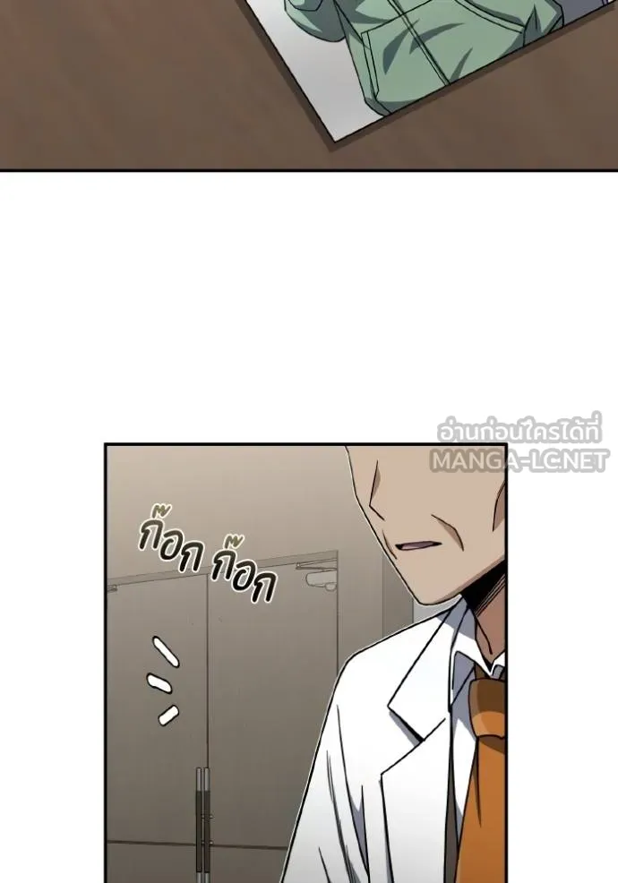 อัจฉริยะนอกคอก ตอนที่ 103 รูปที่ 93