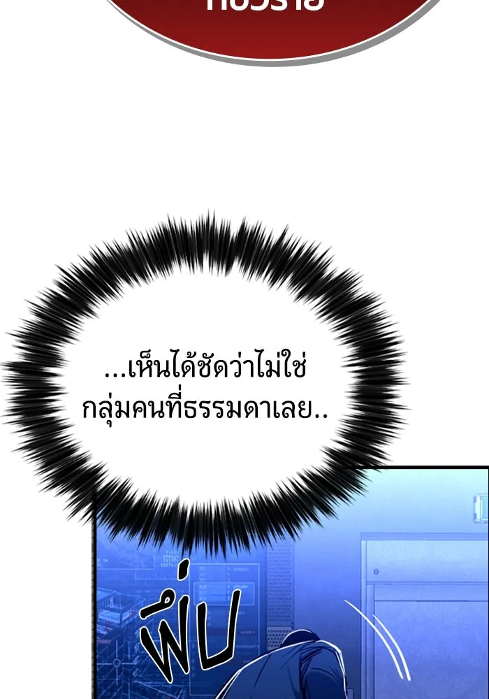 มือพิพากษา ตอนที่ 6 รูปที่ 29