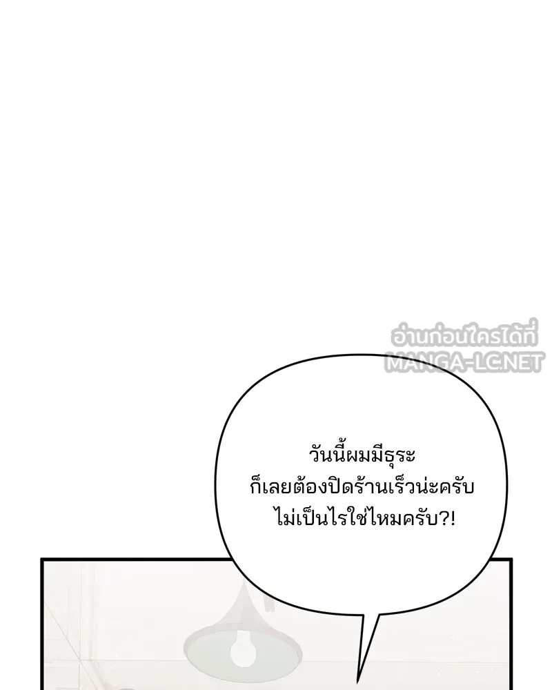 สามีที่ไม่ได้ขอ ตอนที่ 55 รูปที่ 24