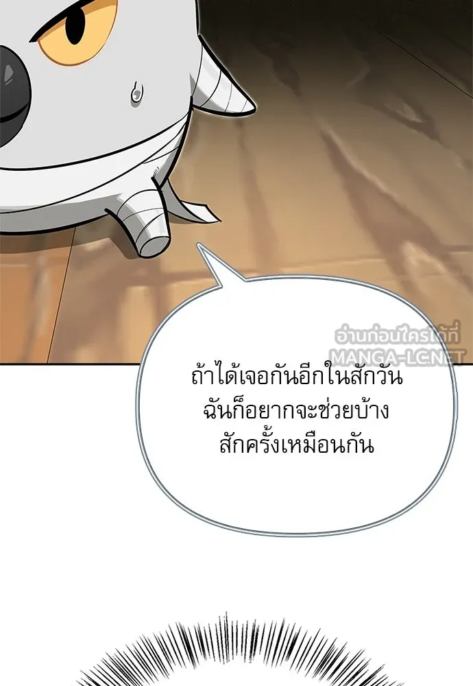 ชีวิตฮีลใจนายฮันเตอร์คลาส S ตอนที่ 6 รูปที่ 84