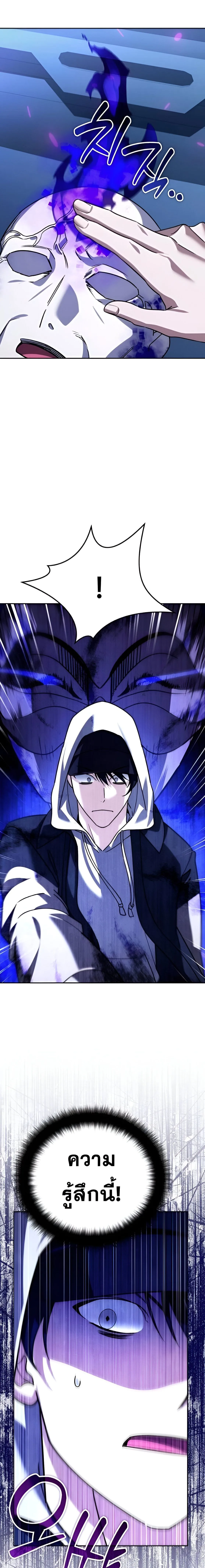 Sovereign of the Infinite Clones ร_างโคลนของฉ_นกำล_งกลายเป_นตำนาน ตอนที่ ตอนที่ 34 รูปที่ 28