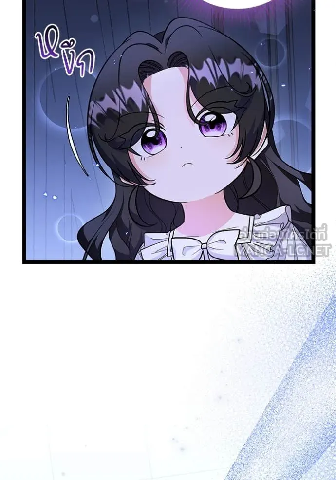 ป๊ะป๋าขา หนูลาแล้ว ตอนที่ 22 รูปที่ 60