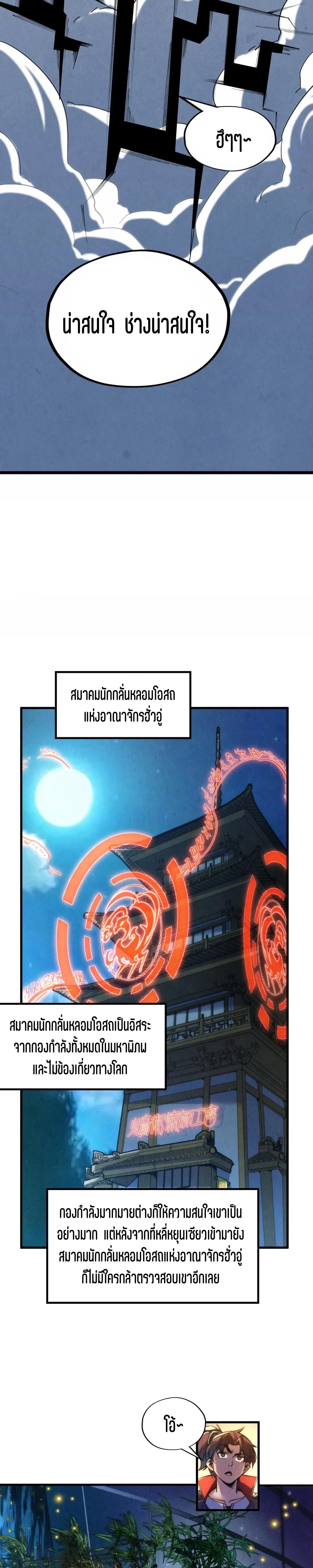 Manga-lc-com อ่านมังงะ อ่านการ์ตูน ออนไลน์ ฟรี The Eternal Supreme ตอนที่ 1 2 3 4 5 6 7 8 9 10 11 12 13 14 ฟรี ไม่มีโฆษณา Manga-lc - อ่าน มังงะ อ่าน การ์ตูน ออนไลน์ อ่านมังงะ ฟรี