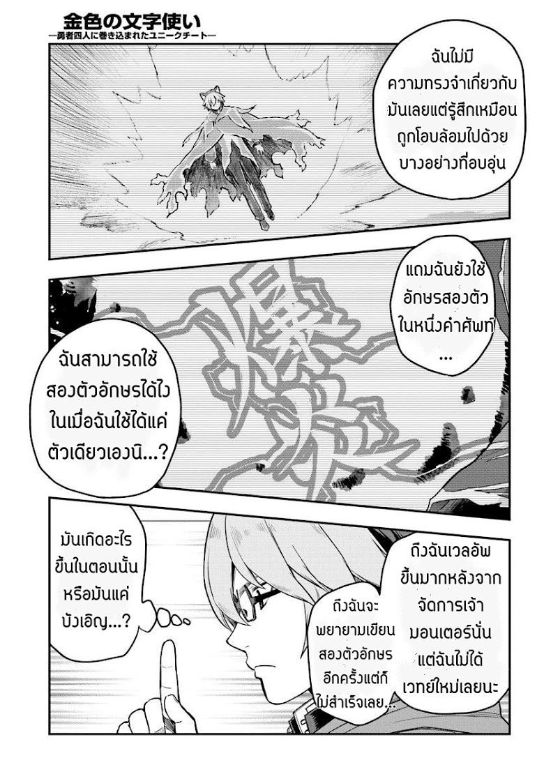 Manga-lc-com อ่านมังงะ อ่านการ์ตูน ออนไลน์ ฟรี Konjiki no Moji Tsukai – Yuusha Yonin ni Makikomareta Unique Cheat ตอนที่ 1 2 3 4 5 6 7 8 9 10 11 12 13 14 ฟรี ไม่มีโฆษณา Manga-lc - อ่าน มังงะ อ่าน การ์ตูน ออนไลน์ อ่านมังงะ ฟรี