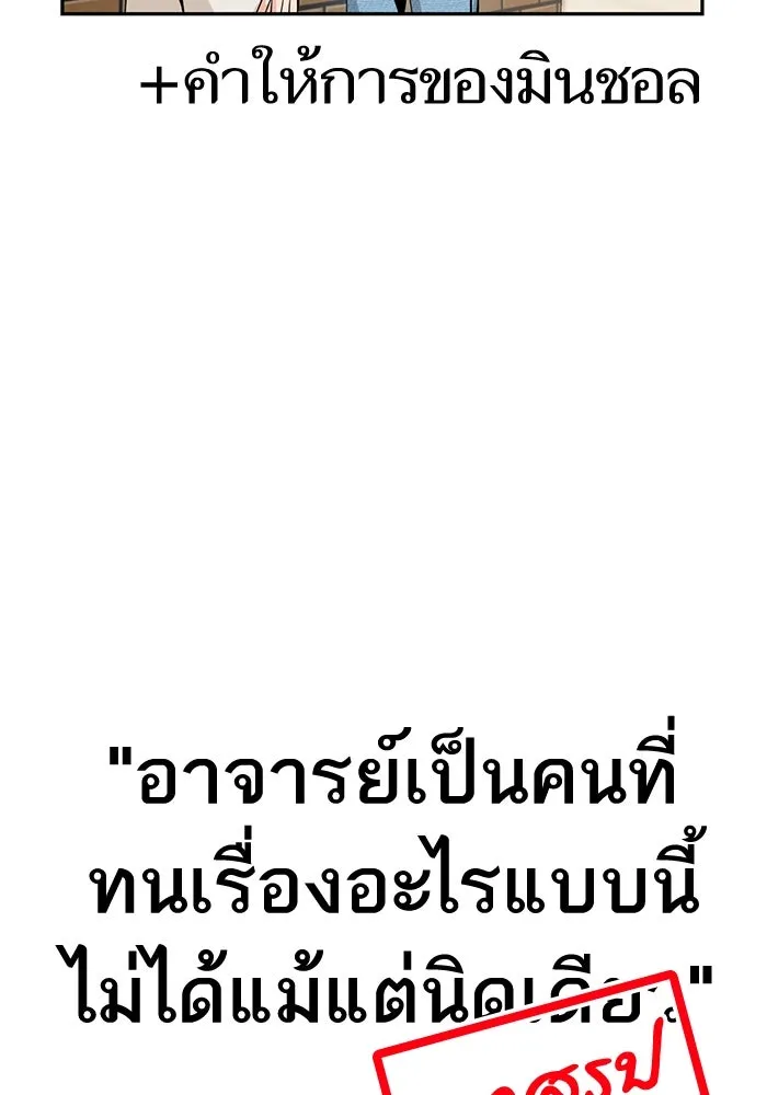 โชคชะตานำพารัก ตอนที่ 52 ลมเหนือกับพระอาทิตย์ รูปที่ 55