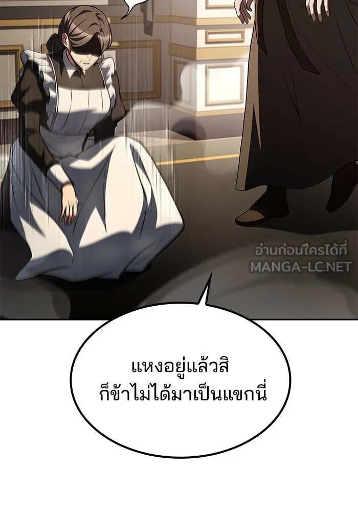 ครัวจอมเวท ตอนที่ 51 รูปที่ 30