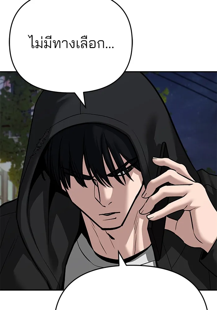 เลวฟาดเลว ตอนที่ 86 รูปที่ 5