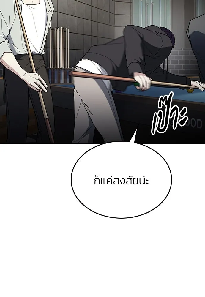 รักแล้วห้ามเลิก ตอนที่ 44 รูปที่ 79