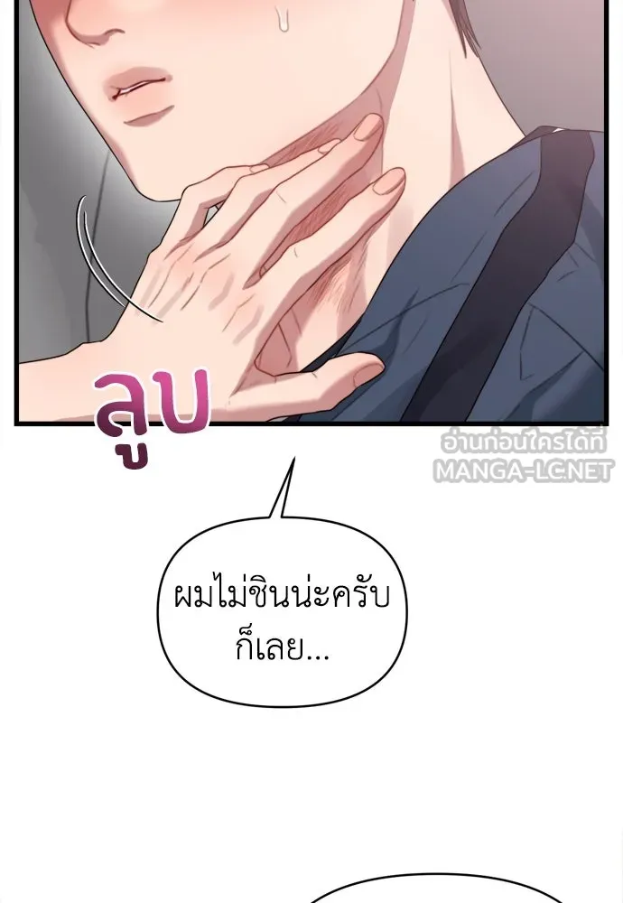 ปรารถนารักอันงดงาม ตอนที่ 53 รูปที่ 12