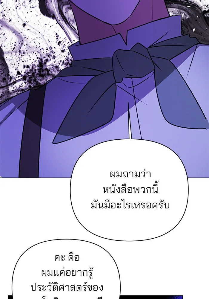 อะคาเดมีนี้เห็นทีจะเจ๊ง ตอนที่ 43 รูปที่ 11