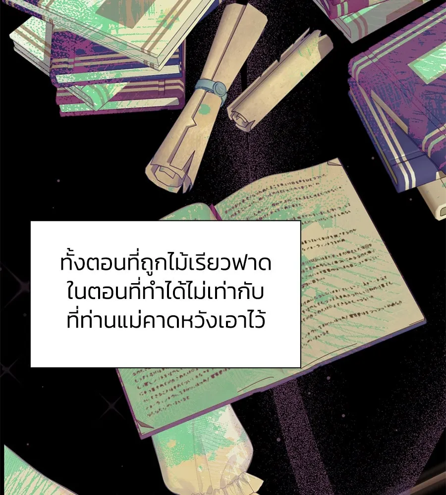 บาสเตียน ตอนที่ 47 รูปที่ 58