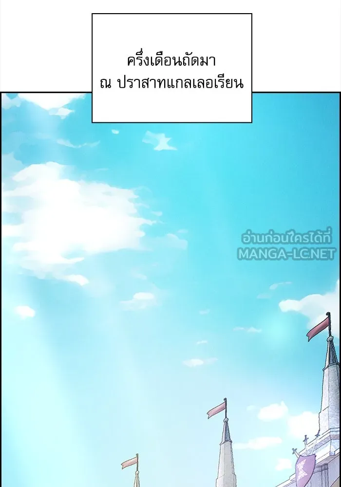 นักดาบอัจฉริยะจากอะคาเดมี ตอนที่ 94 รูปที่ 57