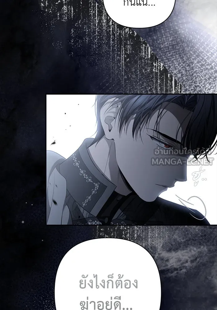 เกมรักด่านสุดท้ายจับนายพระเอก ตอนที่ 23 รูปที่ 93