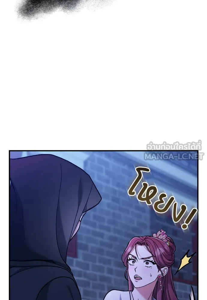 ข้าเนี่ยนะเป็นพระสนม ตอนที่ 10 การมาถึงที่แท้จริงของช็อนนยอนบ รูปที่ 21