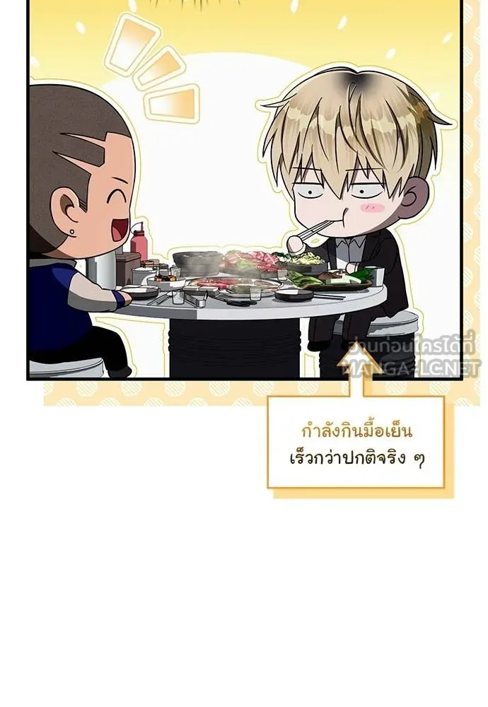 เชื่อเถอะ ฉันเป็นฮัน ตอนที่ 80 รูปที่ 59