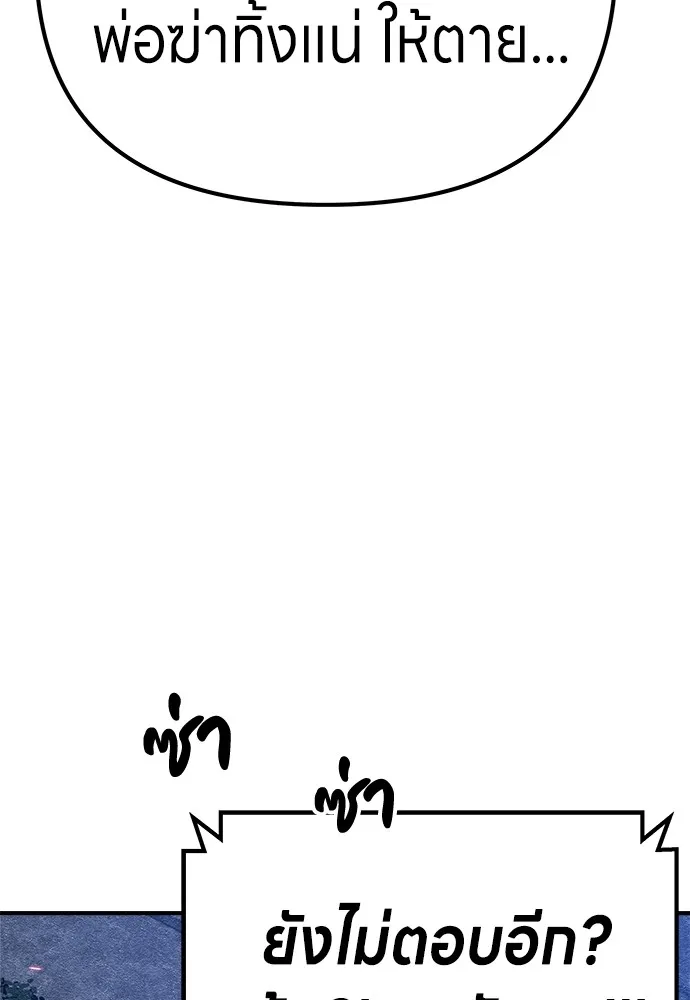 Zombie X Slasher ตอนที่ 5 รูปที่ 115