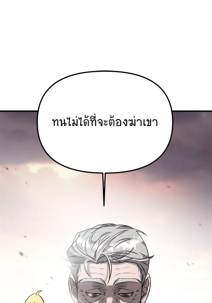 วายร้ายก็อยากมีรัก ตอนที่ 8 รูปที่ 55