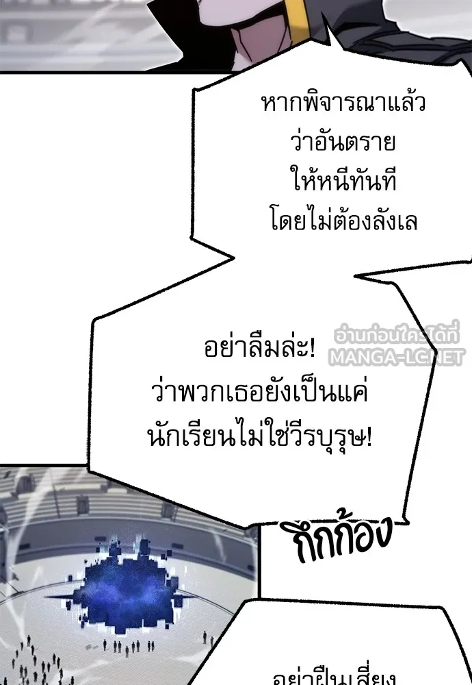 ชำแหละอะคาเดมีด้วยมีดแล่ปลา ตอนที่ 17 สอบกลางภาค (2) รูปที่ 123