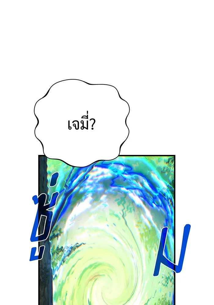 จอมเวทเกิดใหม่ในรอบ 66666 ปี ตอนที่ 147 รูปที่ 160