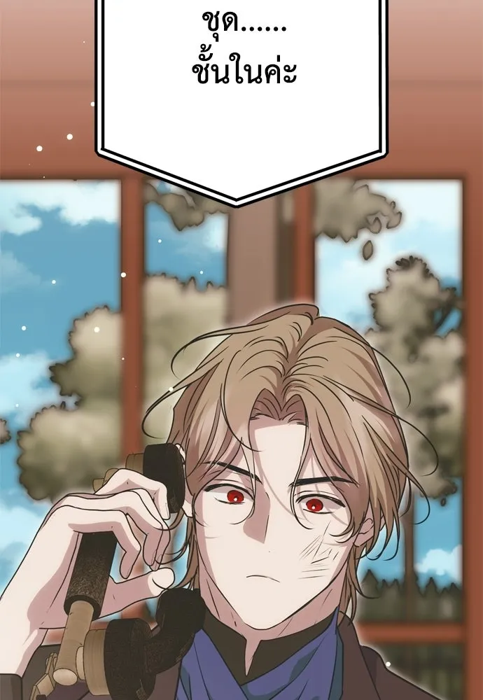 คมเขี้ยวชำระแค้น ตอนที่ 25 รูปที่ 101