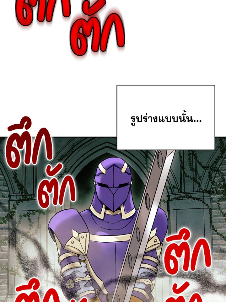 พลทหารโครงกระดูกผู้ม ตอนที่ 102 รูปที่ 49