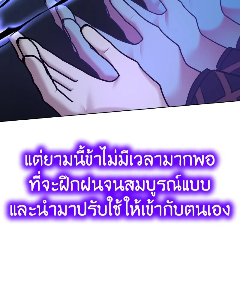 เกิดอีกทีเป็นว่าที่ประมุขลัทธิมาร ตอนที่ 91 รูปที่ 248