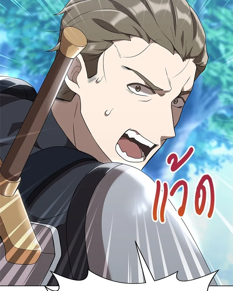 คนสวนโลกฮันเตอร์ ตอนที่ 5 รูปที่ 106