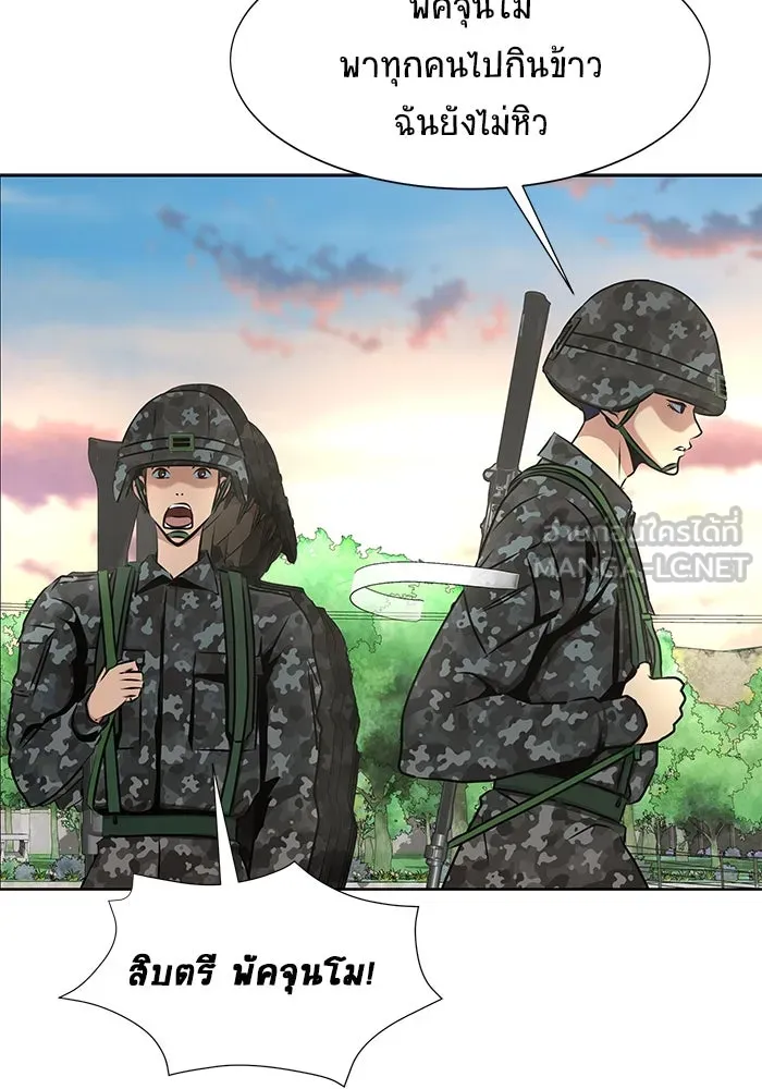 เพลเยอร์นักกินเหล็ก ตอนที่ 1 รูปที่ 120