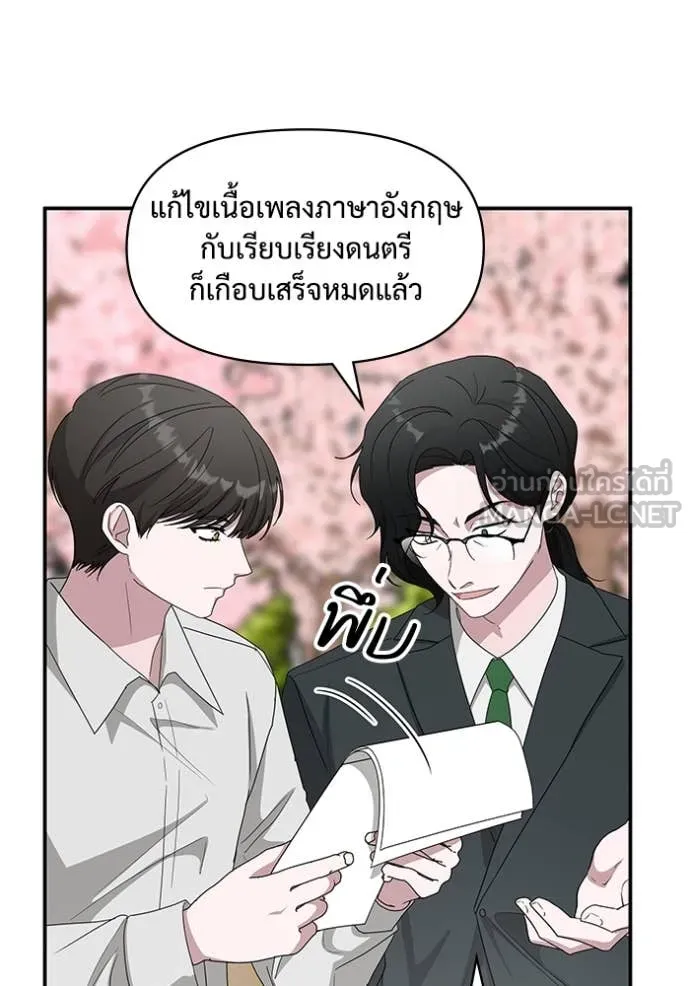 ฉันเนี่ยนะ ตอนที่ 52 รูปที่ 50