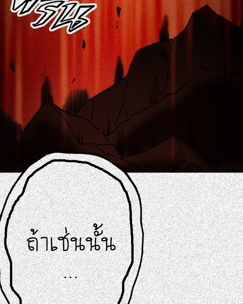 การิน BlaCX ปริศนาอาถรรพ์สีดำ ตอนที่ 27 fantasy (3) รูปที่ 19