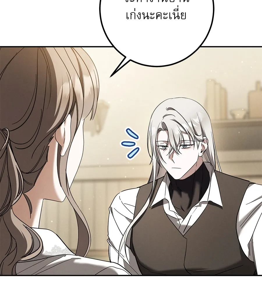 เรือนจำรัก ตอนที่ 40 รูปที่ 116