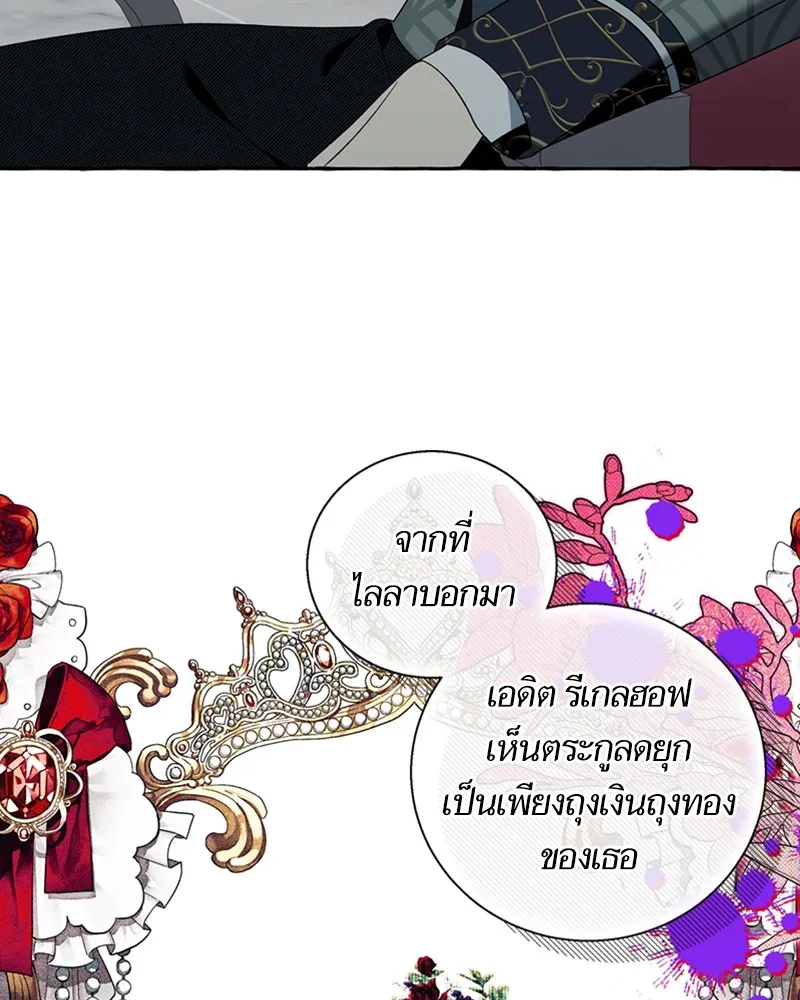 นึกว่าเป็นอิเซไคธรรมดา ตอนที่ 60 รูปที่ 85