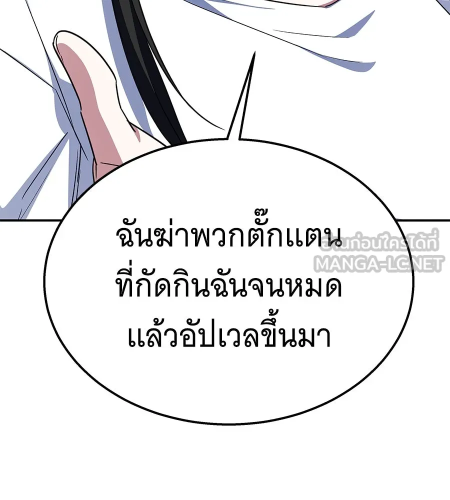 ถึกทนแทงก์แรงก์ C ตอนที่ 11 รูปที่ 3