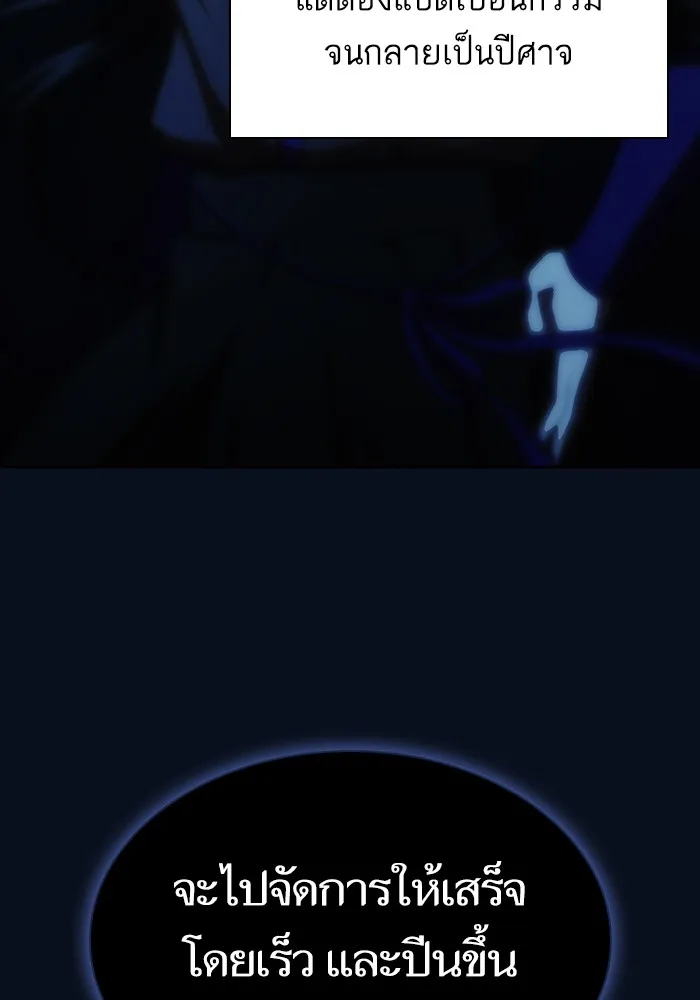 ผู้เล่นขั้นเทพแห่งหอคอยฝึกสอน ตอนที่ 84 รูปที่ 134