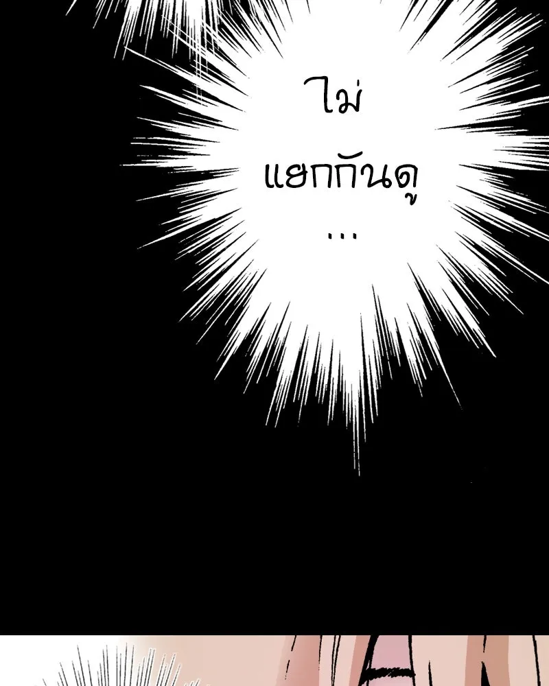 การิน BlaCX ปริศนาอาถรรพ์สีดำ ตอนที่ 35 doppelganger (3) รูปที่ 98