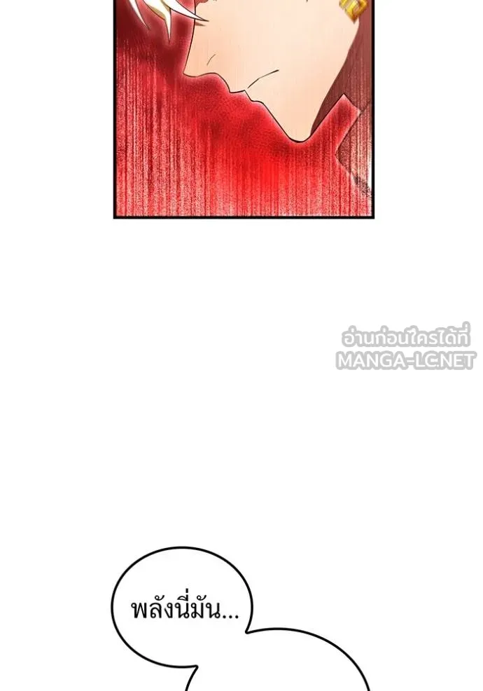 ฮันเตอร์สกิลโกง ตอนที่ 25 รูปที่ 59