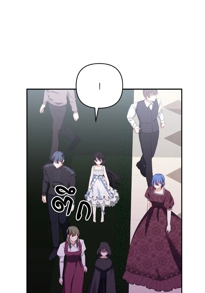 บุตรสาวของดยุกปีศาจ ตอนที่ 98 รูปที่ 88