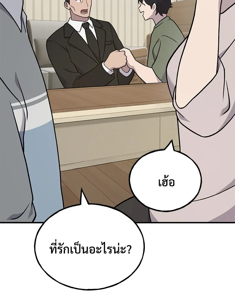 ปลูกผักพิชิตหอคอย ตอนที่ 46 รูปที่ 100