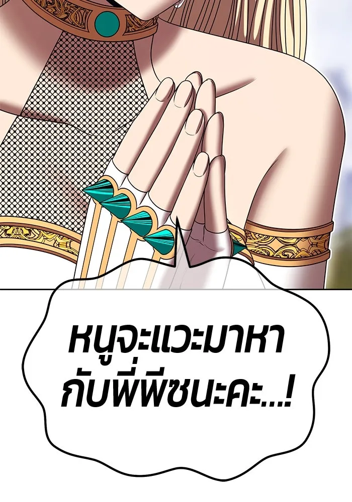 +99 ท่อนไม้พร้อมบวก ตอนที่ 26 เริ่มทัวร์นาเมนต์! (1) รูปที่ 268