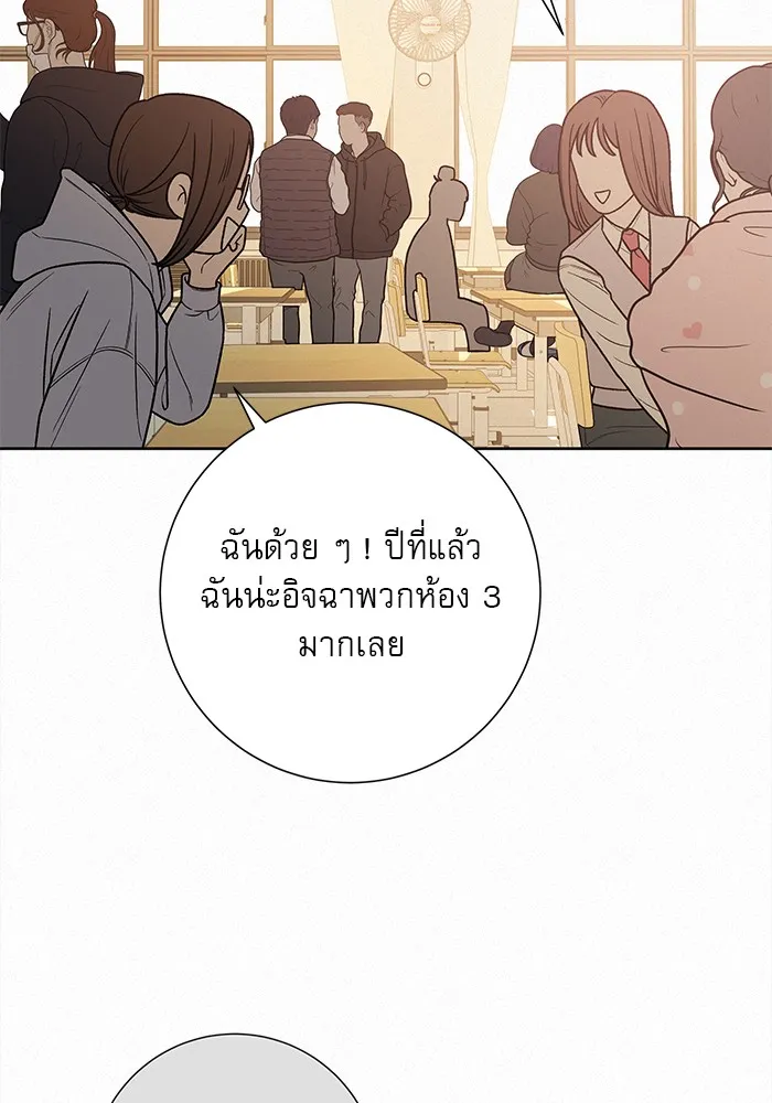 ปฏิบัติการรักวุ่นหัวใจ ตอนที่ 46 รูปที่ 49
