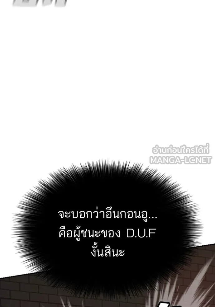 BAD GUY ตอนที่ 259 รูปที่ 31