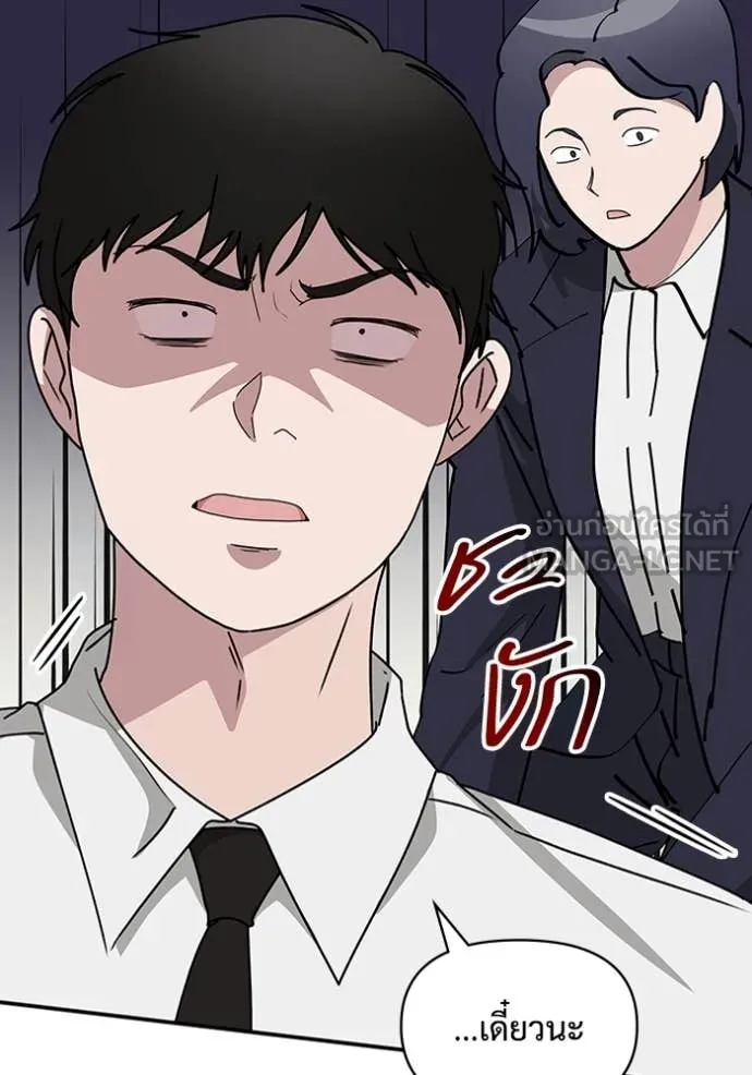 ฉันเนี่ยนะ ตอนที่ 54 รูปที่ 113