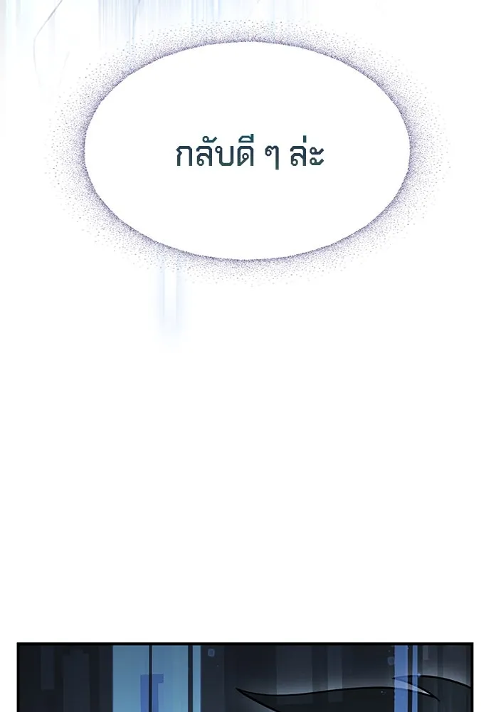 คลินิกสัตว์ต่างโลกของคิมโอจิน ตอนที่ 1 รูปที่ 121