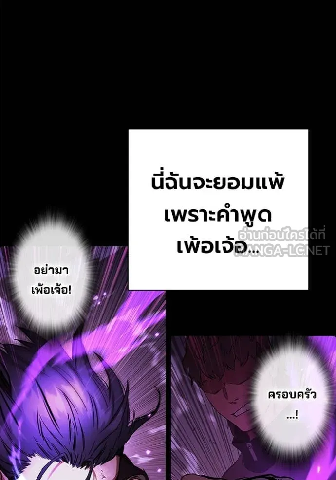 มหาสงครามคนแกร่ง ตอนที่ 50 รูปที่ 60