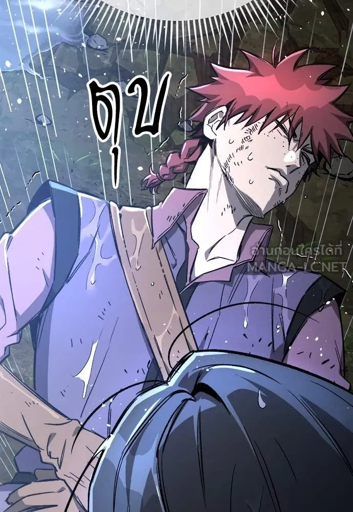 ผู้พิทักษ์เถื่อน ตอนที่ 20 รูปที่ 64