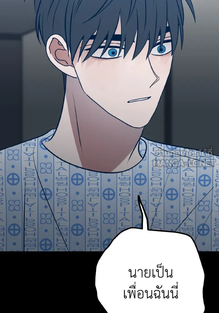 รักนี้ไม่มีรีไซเคิล ตอนที่ 63 รูปที่ 48