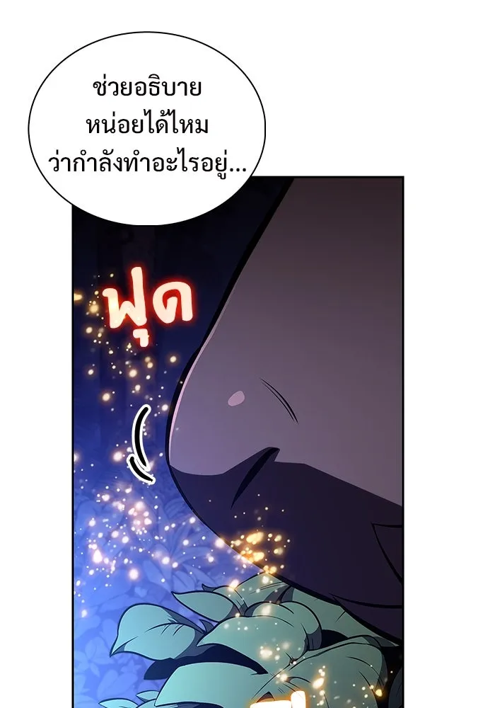 ผู้เล่นหน้าใหม่เลเวลแมกซ์ ตอนที่ 205 มาสเตอร์ฝึกสัตว์ (3) รูปที่ 28